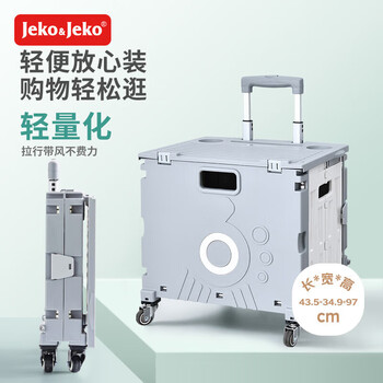 Jiekou folding shopping cart, grocery cart, express cart, 60l, gray 1 pack, 4 universal wheels