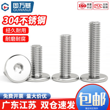 Guwanji 304 stainless steel cm ultra-thin head flat head hexagonal screw large flat head bolt c head extremely low flat head screw m6*35 (20 pieces)