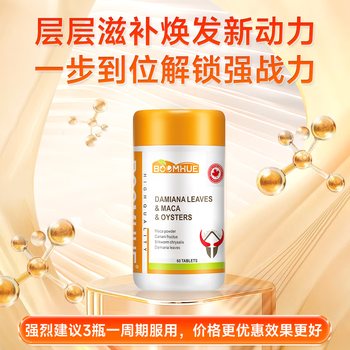 Boomhue kidney power max imported from canada delayed dami grass leaf maca oyster compound tablets men's health care 3 bottles cycle pack buy 2 get 1 free for continuous consolidation