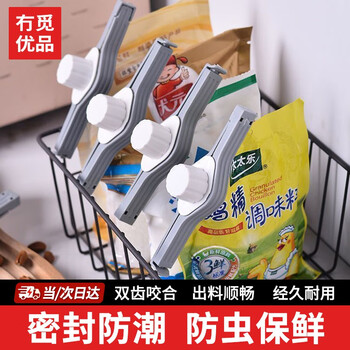 No miyoupin food sealing clip, outlet nozzle sealing clip, snack clip, kitchen sealer, food clip, plastic clip sealing artifact