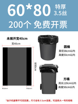 Large garbage bag thickened black commercial oversized property kitchen waste catering sanitation outdoor oversized plastic bag 60*80 extra thick 3.5 wire 200 pieces thickened