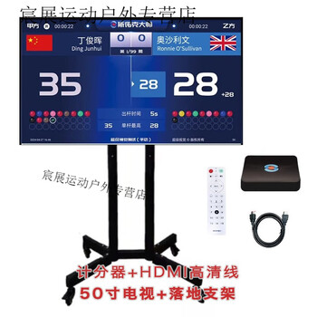 Kaooseen billiards electronic scorer snooker scorer tv chinese billiards electronic scoreboard remote control package 2 scorer + 50-inch tv + bracket