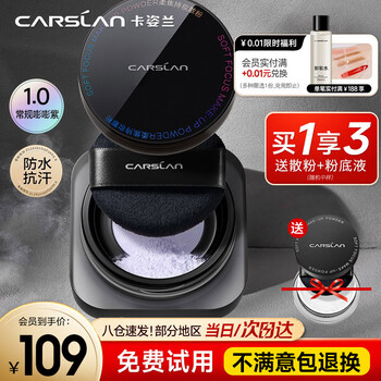 Carslan black magnetic loose powder setting powder oil control waterproof sweatproof long-lasting non-removing makeup no sticky large capacity authentic big brand face powder 1.0 brightening-bang purple (suitable for multiple skin types)