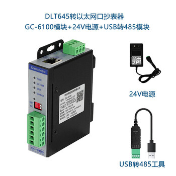 Dlt645 to network port modbus-tcp protocol converter dl protocol centralized meter reading meter to ethernet gc-6100+24v power supply+usb to 485