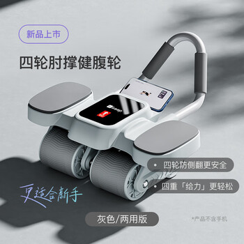 Keep strivingkeep new automatic rebound abdominal wheel for home men's fitness elbow support type abdominal curling and abdominal muscle slimming tool, upgraded four-wheel elbow support model, free 20mm kneeling pad