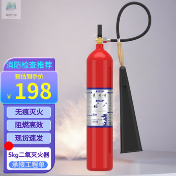 Lanyan new national standard 2kg carbon dioxide extinguisher 2kg commercial fire extinguisher box set 3kg fire extinguisher fire protection 3c certification set combination optional 5kg carbon dioxide fire extinguisher new national standard