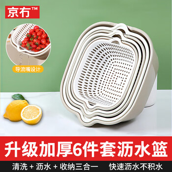 Beijing vegetable washing basket drain basket washing fruit basin kitchen vegetable basin fruit plate water filter basket double layer rice washing basket