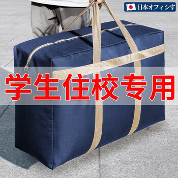 Mu yunyao quilt storage bag moving packing belt organizing clothes quilt special extra large moisture-proof dormitory residential campus thickened student dark blue 125l moving residential campus mattress bedding packing reinforced load-bearing/moving bag/same day delivery