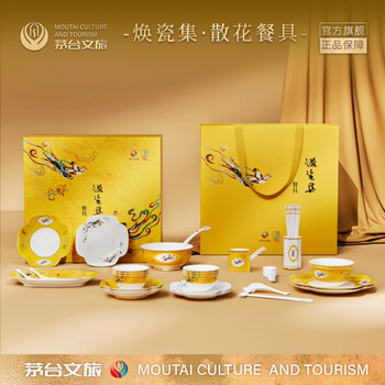 Moutai cultural tourism huanci set tableware scattered flowers feitian bone china tableware complete set 39-head soup bowls and chopsticks set for 6 people gift set