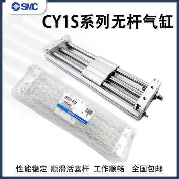 Smc magnetic couple rodless cylinder cy1s15g/cdy1s10h/20/25/32/40-100-200-300bz cy1s25-300