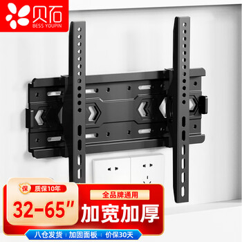 Beishi tv mount 32-65 inches universal 32/43/55/65 tv bracket suitable for xiaomi tcl thunderbird huawei samsung skyworth letv huawei etc. lf-bg001-1