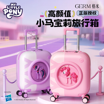 Germ my little pony genuine children's suitcase girls boarding baby suitcase cute trolley case purple purple