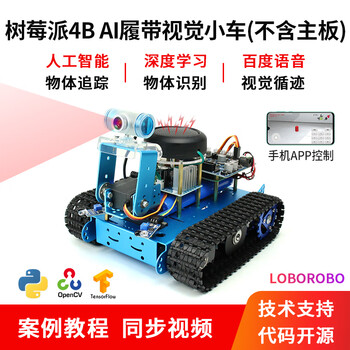 Yue changsheng raspberry pi 4b smart car kit slam programming robot opencv visual navigation python/ai crawler vision car (excluding motherboard)