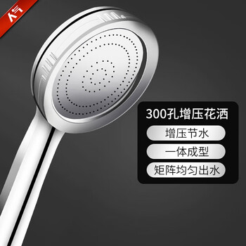 Yizhuchun shower head pressurized shower set bath faucet bath heater shower rain pressurized flower sun shower head aurora silver shower head round 300 holes