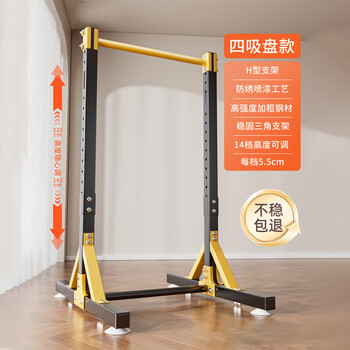 Spxine outdoor floor-standing horizontal bar indoor pull-up rack adult boom outdoor punch-free children's stretching fitness equipment upgraded standard model widened one-word suction cup base