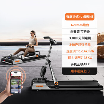 Billna four-in-one multi-function treadmill home installation-free silent fully folding treadmill rowing machine power station abdominal crunch xinghanyin丨3.0hp brushless motor