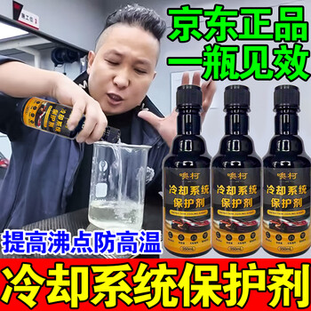Ohke car engine cooling system protective agent water tank anti-rust and anti-scaling cleaning carbon deposit cooling fuel anti-boiling maintenance fluid cooling system protective agent * 1 bottle