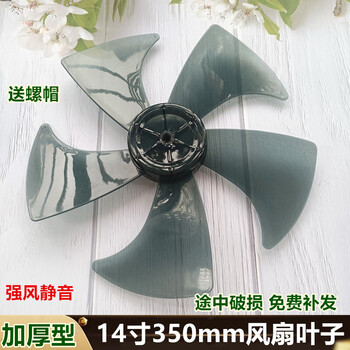 Meiling floor fan fs-40a (29) fan blades 350mm electric fan blades floor fan blades 7 blades 5 blades
