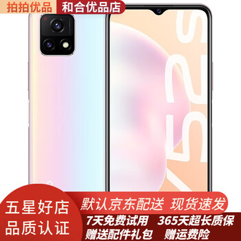 Vivo y52s second-hand 5g mobile phone 5000mah large battery 48 million images 90hz 95 new second-hand mobile phone coral sea 8g+128g full netcom/5g