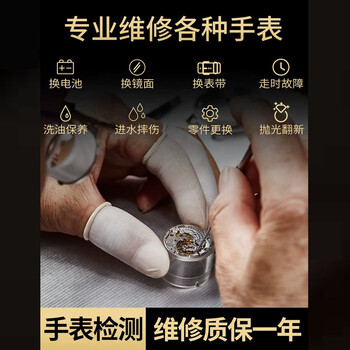 Fiyta watch maintenance, oil cleaning, quartz watch replacement, battery, mirror glass repair, handle head, mechanical watch repair