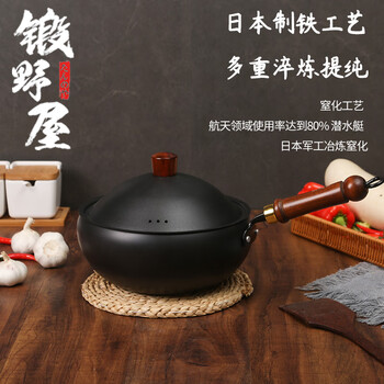 Unoya japan uenoya 24cm extremely iron pot belly pot non-stick pan frying thickened flat bottom wok large capacity 24cm