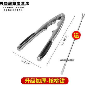Sailoto clip household walnut shell opener black fruit peeling walnut silver-plated chestnut clip + walnut pliers needle