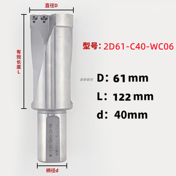 Sailotou large u drill 5055606570758090100 diameter anti-seismic internal cooling cnc violent drill 2d3d 2d61
