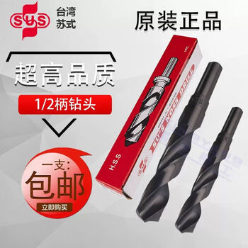 Mankunsu's straight shank twist drill bit 12 reduced shank 13141516182025 drill tip 13mm