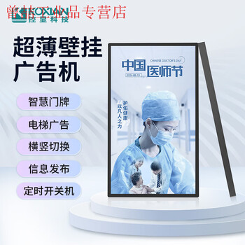 Yuechangsheng control display 32/43/27/23.6-inch wall-mounted advertising machine display milk tea shop hanging ultra-thin commercial hanging 27-inch (resolution 1920*1080) android rk3568 (2g+32g) capacitive touch