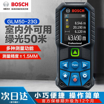 Bosch color screen 50-meter high-precision laser distance meter infrared glm50-23g room measuring instrument color screen angle measurement standard color screen electronic level green light 50 meters