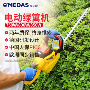 Midas electric hedge trimmer small household electric trimmer hedge tea tree trimmer garden greening pruning machine 220v 750w electric hedge trimmer