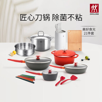 Zwilling (zwilling) nowplus sterilizing pot and knife set, non-stick pot, soup pot, steamer, enamel pot, beautiful food light sterilizing set