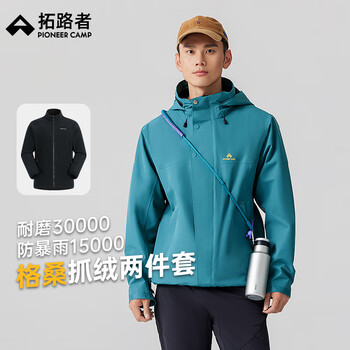 Pathfinder gesang jacket tibetan three-in-one fleece jacket men's hard shell jacket spring and autumn outdoor waterproof travel mountaineering clothing