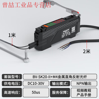 Yuechangsheng diffuse reflection anti-bending metal fiber probe color recognition fiber amplifier sensor sense bv-sk20 amplifier with m4 right-angle reflective fiber