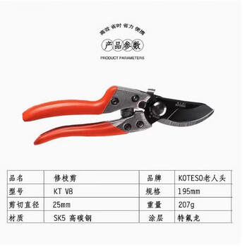 Sailotou oteso old man's head tv7 labor-saving sharp pruning shears fruit tree gardening shears v8