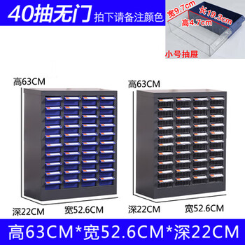Sailoto parts sorting cabinet drawer-type bill cabinet screw cabinet sample cabinet tool classification cabinet component collection 40-draw blue transparent doorless small drawer