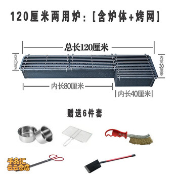 Hunter charcoal barbecue stove commercial stall large skewers stove carbon grill thickened steel plate outdoor grill 1 point 2m single oven + steel mesh