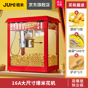 Orange popcorn machine, fully automatic commercial cinema popcorn puffer, butterfly spherical non-stick pan, 16 oz large single pan/larger roof model, dedicated to theaters