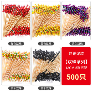 Magic bean shenghuo disposable fruit picks, creative cocktail plate decoration, hamburger dessert art toothpicks, bamboo picks, commercial fruit forks, 5 styles of 12cm double beads, about 500 pieces