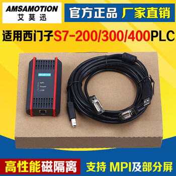 Yue changsheng is suitable for siemens s7-200/300/400plc programming cable plc programming data mpi download line black and red magnetic isolation 4.5m splicing 0cb20+ monitoring