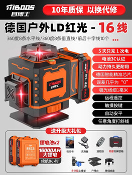 Kezitu level meter high-precision strong light thin line laser red light room outdoor 12-line automatic leveling water meter ultra-bright ld red light 16-line rubber-coated durable machine a