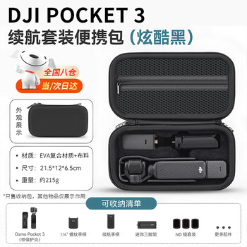 Uecyxop is suitable for dji osmo pocket3 hand storage bag, portable pocket3 all-round suit, pocket osmo camera protection box, standard stand-alone bag, accessories bag, pocket 3 battery life portable bag - free hand strap, nylon black