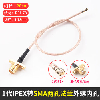 Ipex to sma cable wifi/3g/4g/gsm module rf extension antenna sma to ipx adapter cable 1st generation ipex to sma flange external screw 1.78 20cm no specifications
