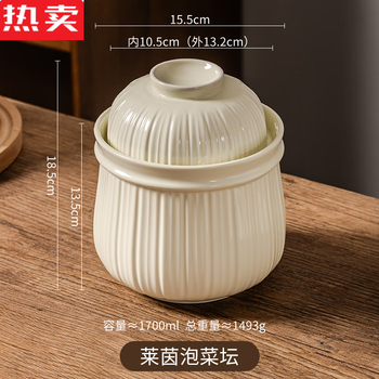 Tuojin german imported high-quality ceramic household kimchi jar inner lid pickled sauerkraut sauerkraut jar storage sealed jar grain miscellaneous rhine kimchi jar / 1.6l double lid