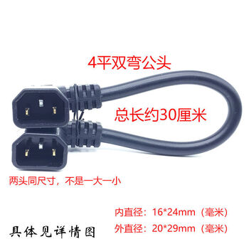 Adapter port butt joint electric battery car double male and female extension cable spare battery cable pin tower battery replacement battery life conversion head 4 flat (double male) elbow 30 cm
