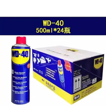 Wd-40 cleaning and rust remover metal rust inhibitor lubrication domestic industrial automobile screw loosening agent multi-purpose rust remover wd-40 multi-purpose rust remover 500ml*24