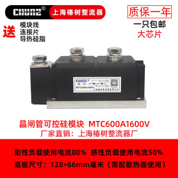 Shanghai chunzheng mtc thyristor module skkt110a160a300a bidirectional thyristor high power rectifier mtc600a