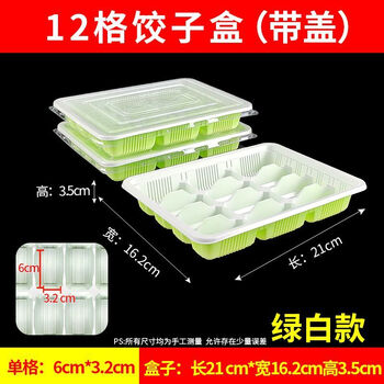 Qinkai disposable dumpling box lunch box packing box quick-frozen dumpling box wonton compartment packaging box take-out special commercial 12-grid green and white dumpling box with lid 50 sets