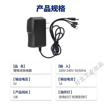 Infrared charger universal round head level battery 5v large capacity multi-head cable flat port type-c fast charging 5v1a level charger hot-selling slow charging model one for 3 (round hole + huawei head + android head)