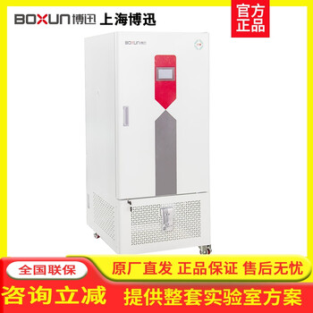 Boxun shanghai bxy-150i/400/800s drug stability test chamber bxy-250s/1000 laboratory bxy-150i (humidity 25%-95%) 150 liters